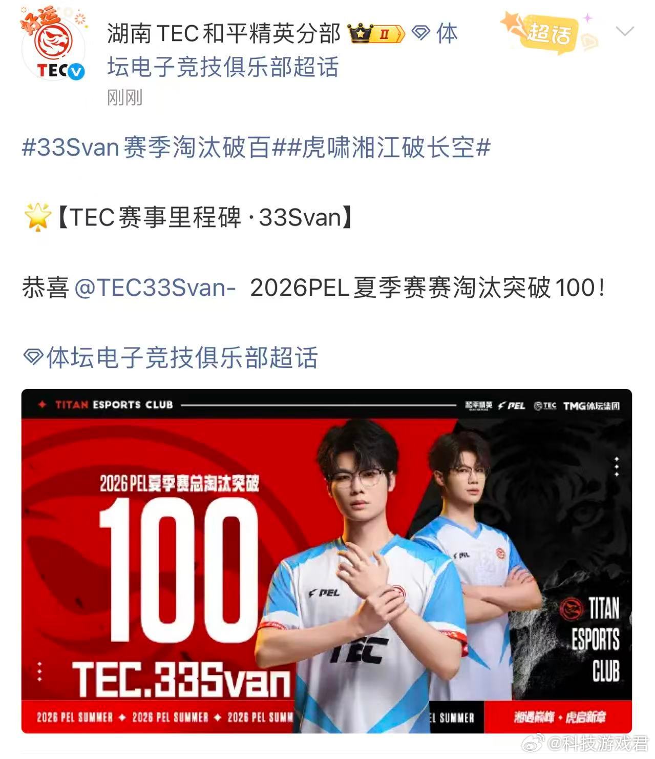 33Svan赛季淘汰破百一路慢慢积攒拿下百淘汰里程碑，手感越打越火热，坐等后续更