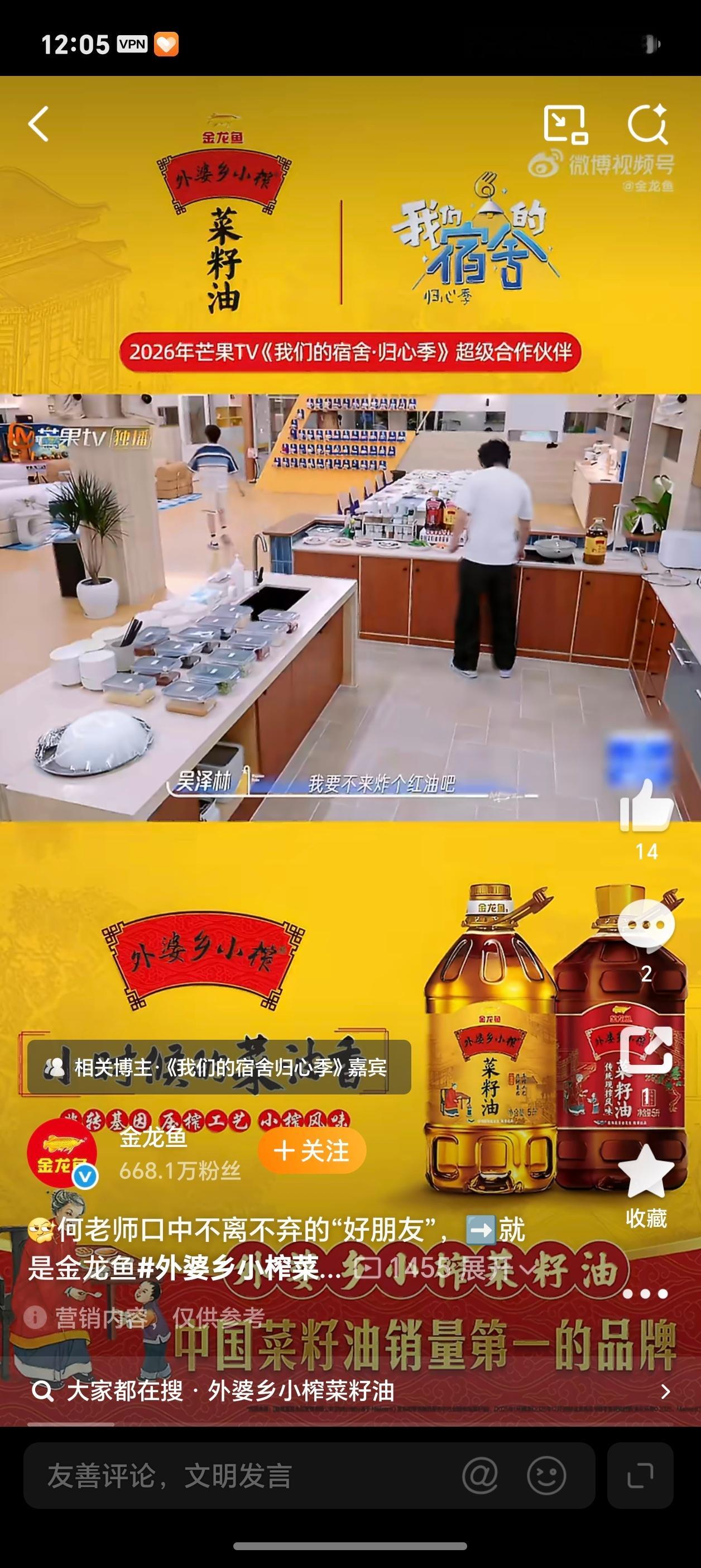 我们的宿舍开饭了外婆乡小榨菜籽油  麻菜辣菜麻辣菜，外婆乡小榨菜籽油！——解锁地