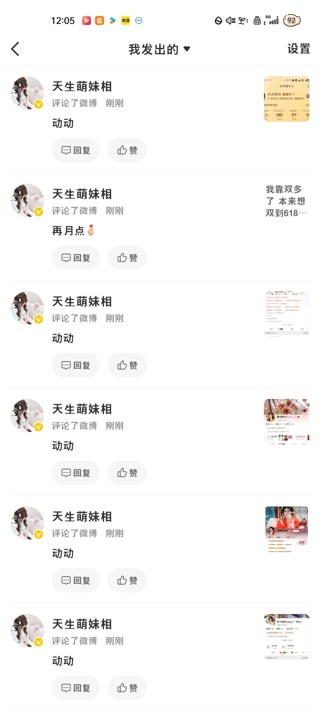 我是动动幺