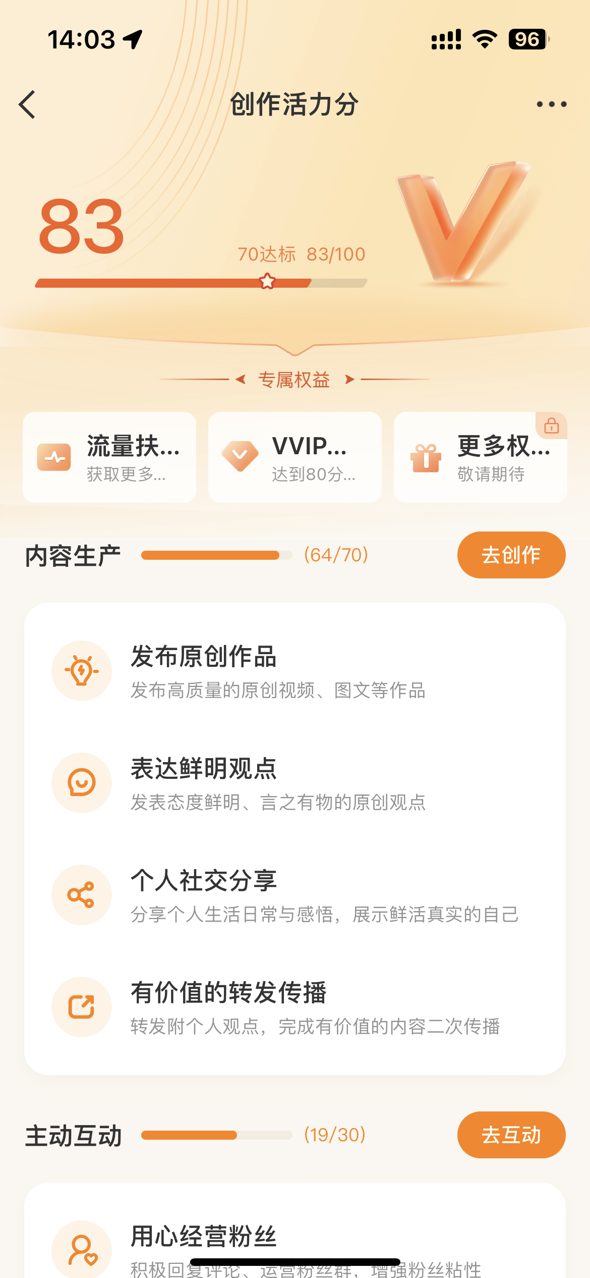 我活下来了！