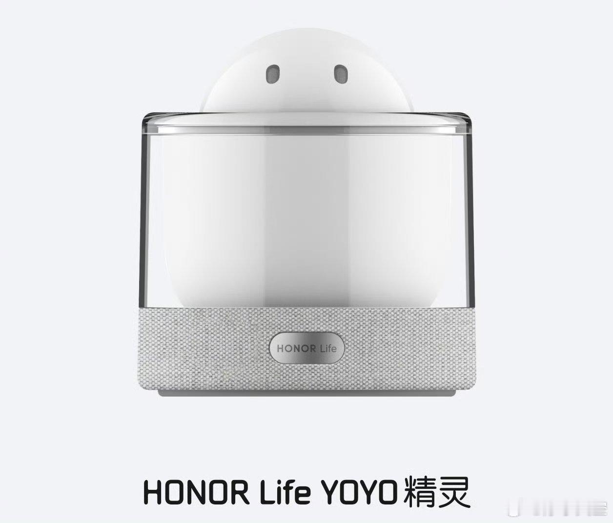 全屋智能新大脑！荣耀YOYO life精灵真的来了🤖荣耀首款智慧音响“YOYO