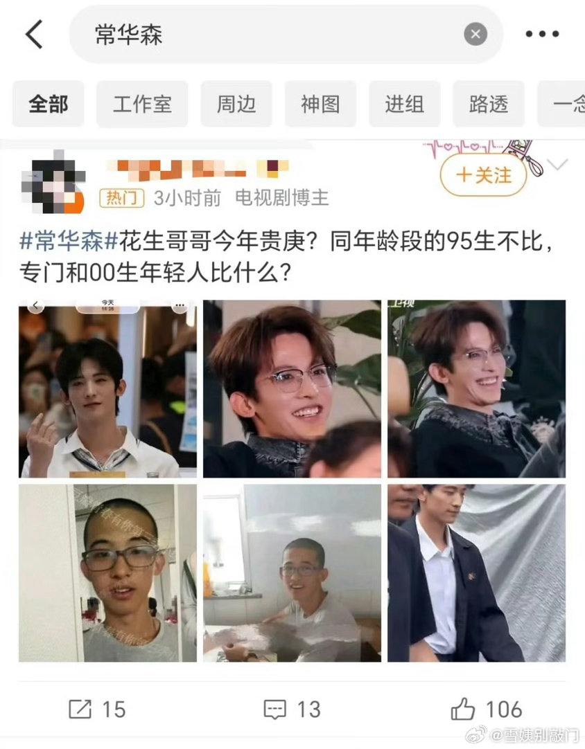 徐振轩粉丝怎么和常华森粉丝打起来了，来康康影视实绩图对比，你更看好谁的发展