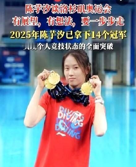 讲个有点吓人的事儿。
有个00后的小姑娘，一年拿了14个冠军，单人比赛，一次都没