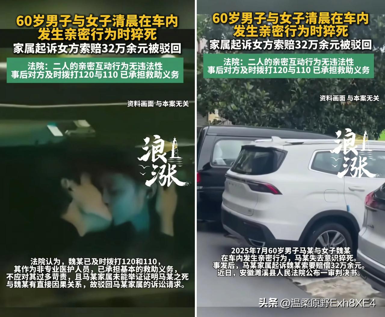 为了钱，真不嫌丢人啊！安徽濉溪，25年7月。一名60岁男子与女子在车内亲密时，突