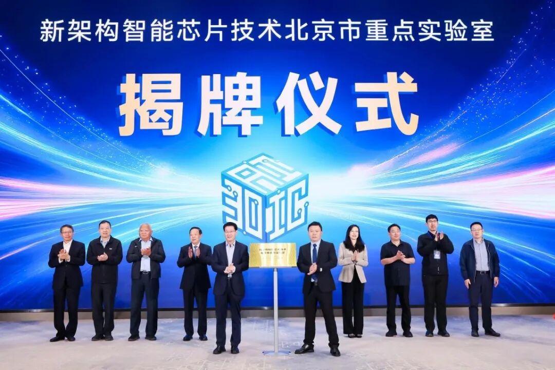 北京这场AI院士论坛，干货比我预想的猛多了！

5月17日，2026首届人工智能