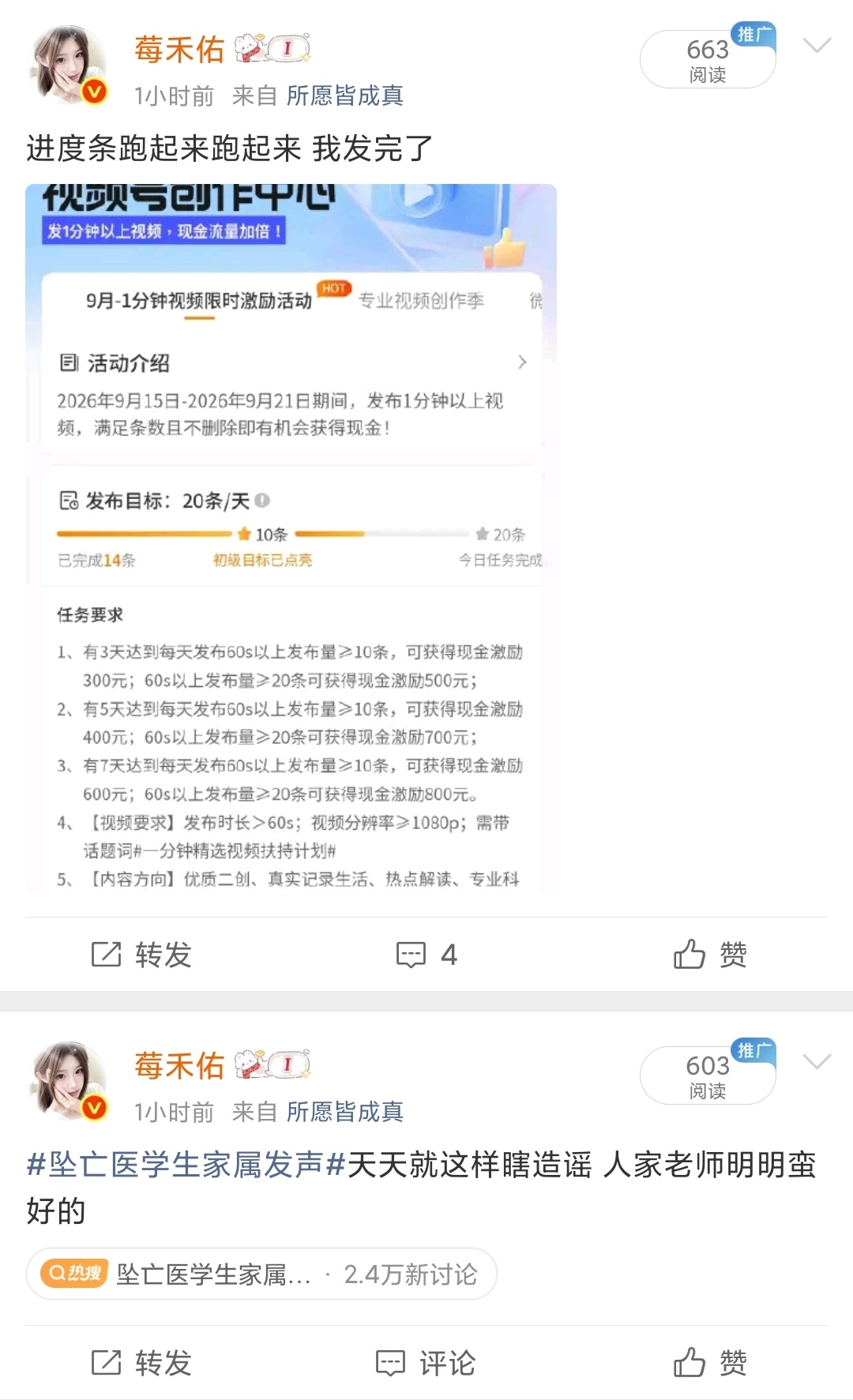 ss在不在没啥区别 我蹭热搜从来不用担心影响tjt 根本蹭不到[流汗][流汗] 