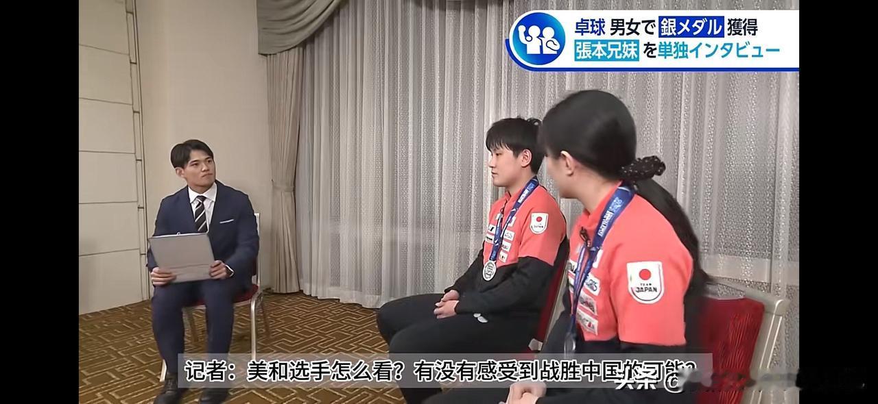 近期，张本智和与张本美和在世锦赛结束后接受日本媒体采访时表示有决心战胜中国队。在