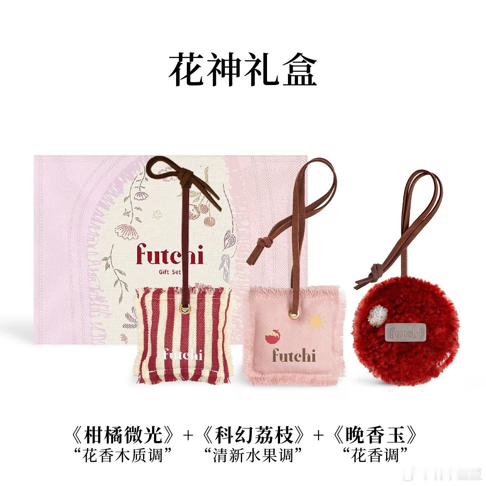 今日份超开心😆😁评论区抽个超美超香的“花神礼盒”趁热打铁  ​  ​​​