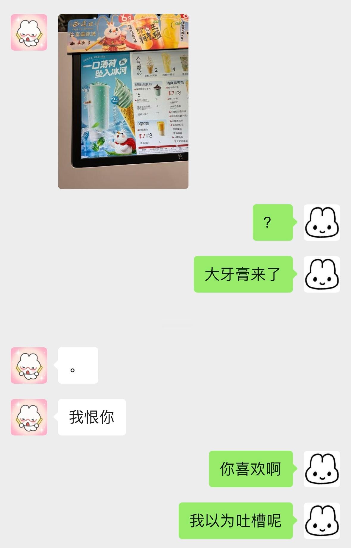 我变脸速度 