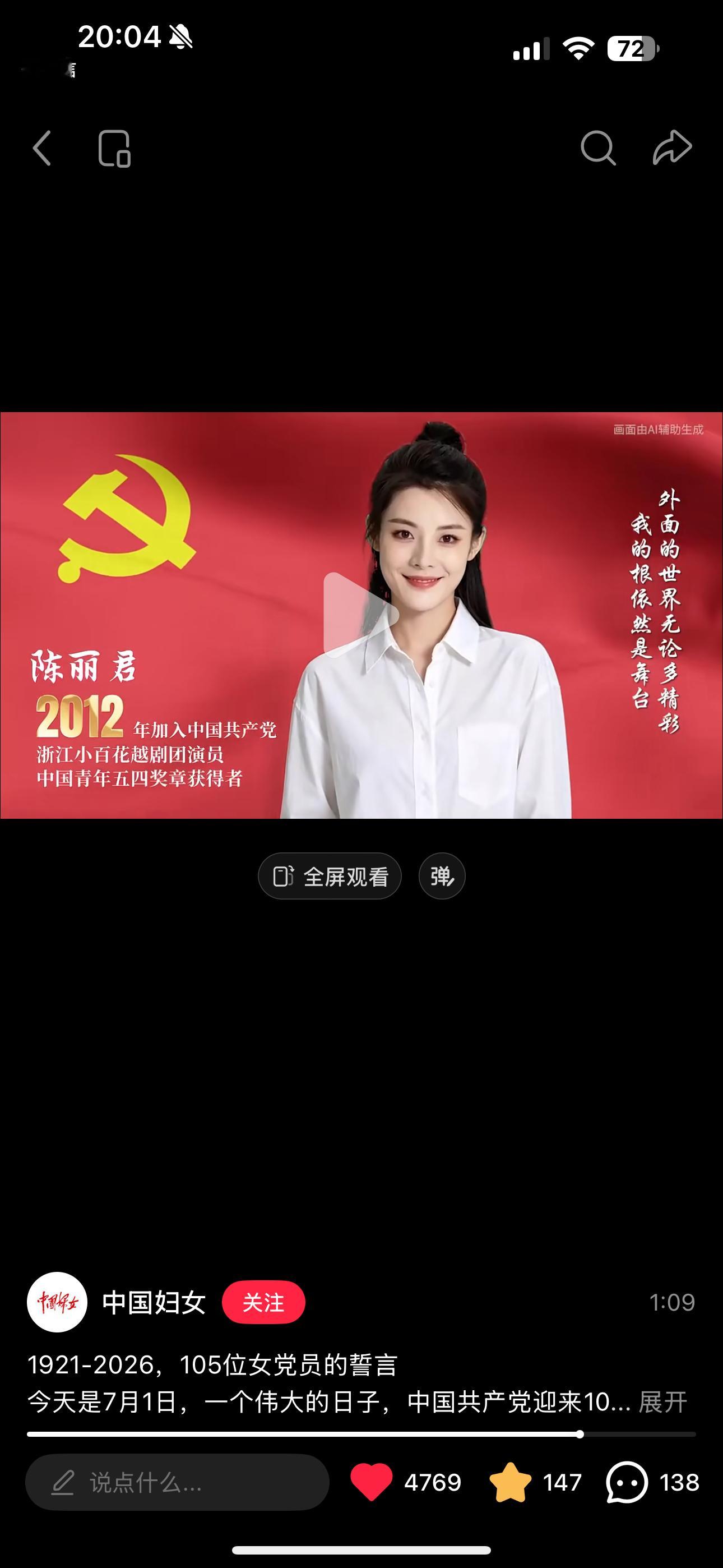 向中国共产党致敬🫡 