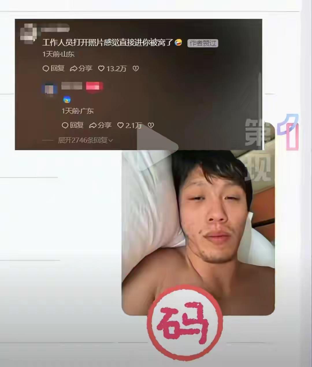 “直接进你被窝！”男子半裸拍身份证社死，网友:一模一样的痛！

事情是这样的：广