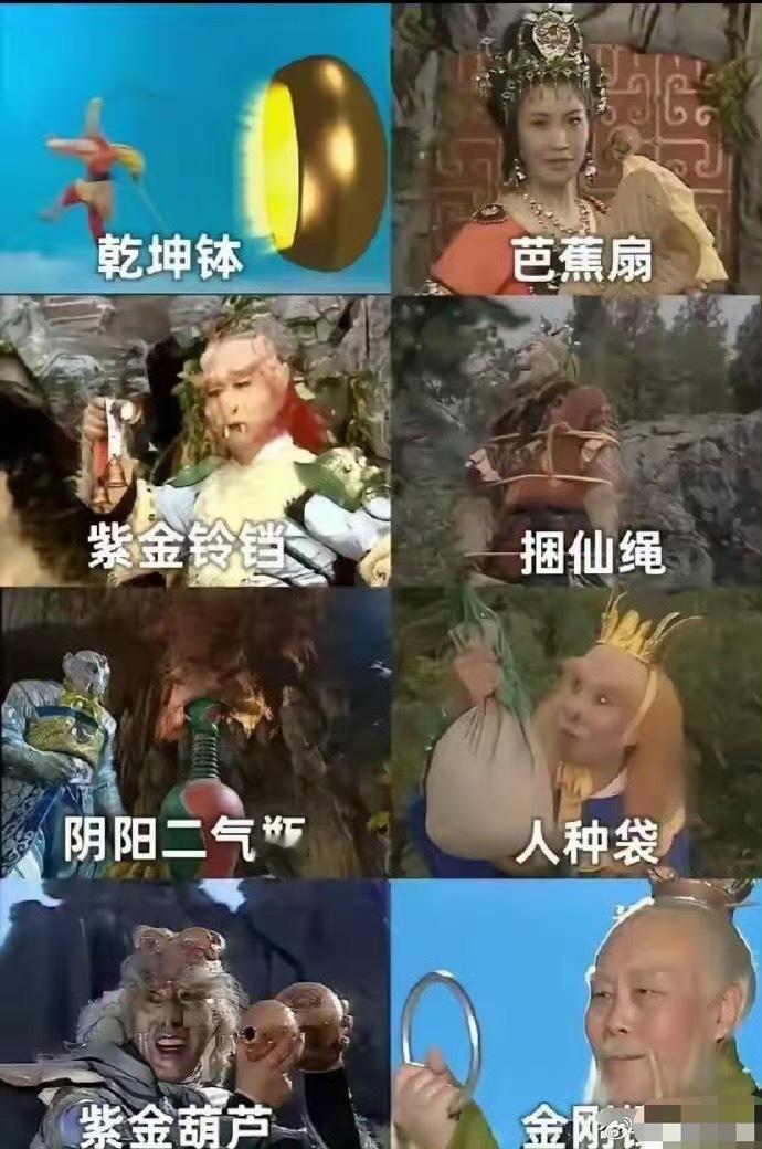 神仙这么多法宝，孙悟空大闹天宫的时候，怎么没人收了他？ ​​​