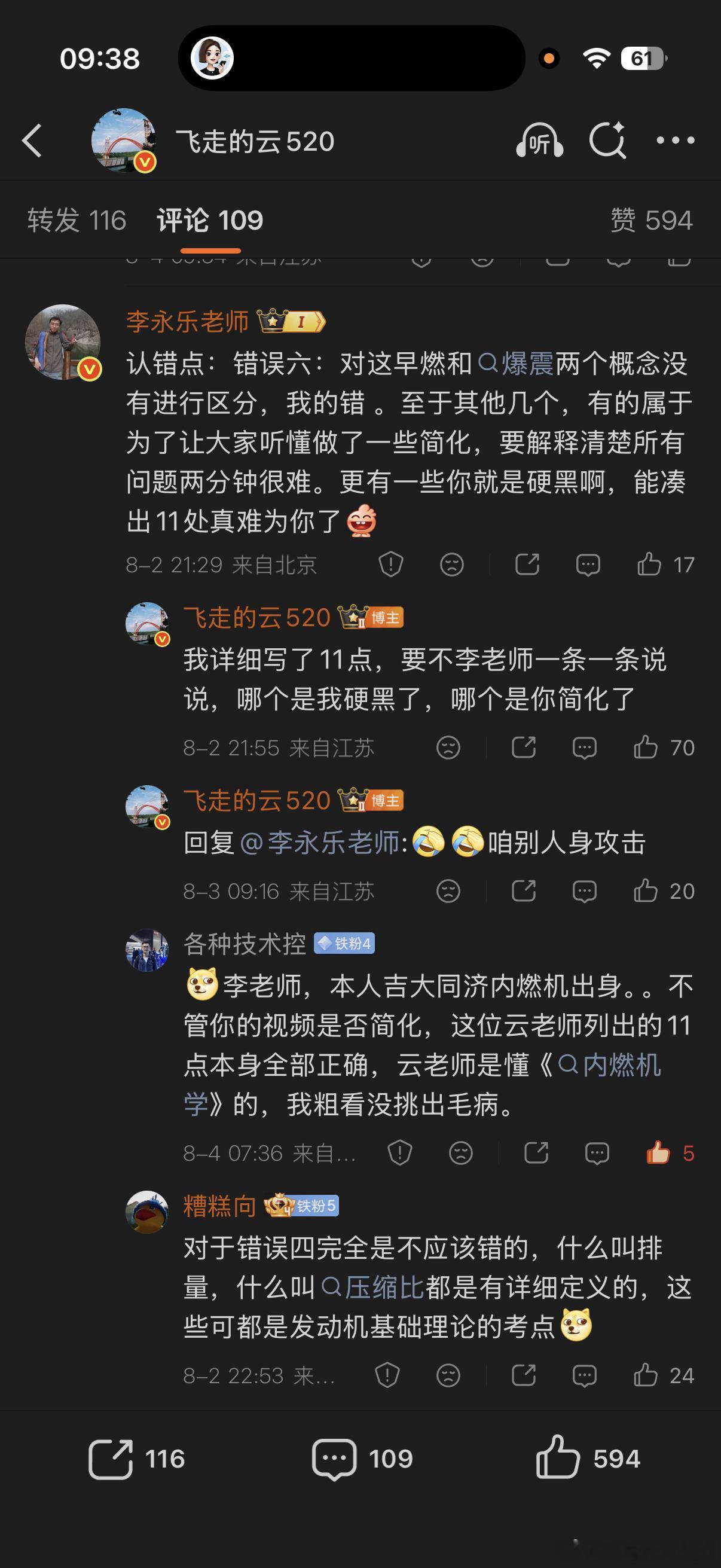 我是想不明白，3 分钟的视频，11 条错误，怎么能做到结论是正确的？哪怕是我看到
