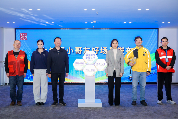 租房更便宜、“碎片”小课堂、每月圆桌会……上城区发布关于“小哥”的三大场景