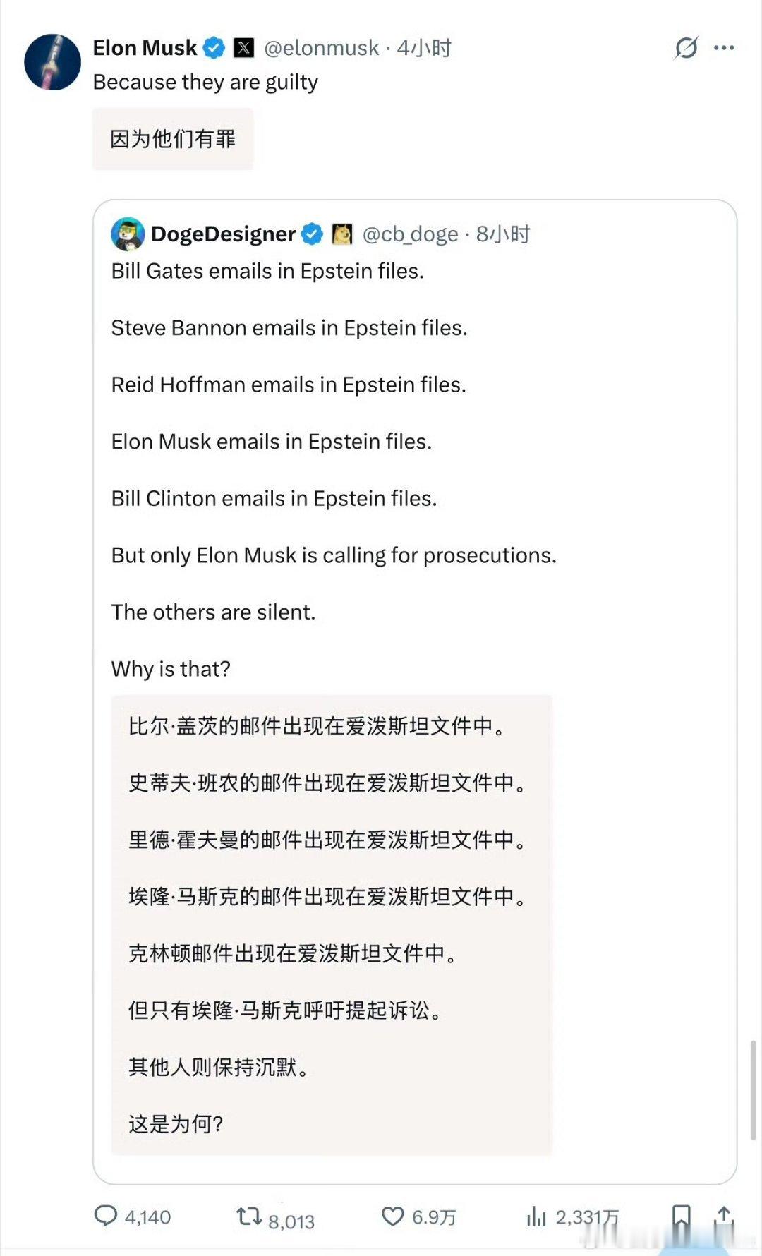 马斯克暗示克林顿盖茨等人有罪🔻美国顶流里，也就马斯克敢发帖说话了。🔻因为他真