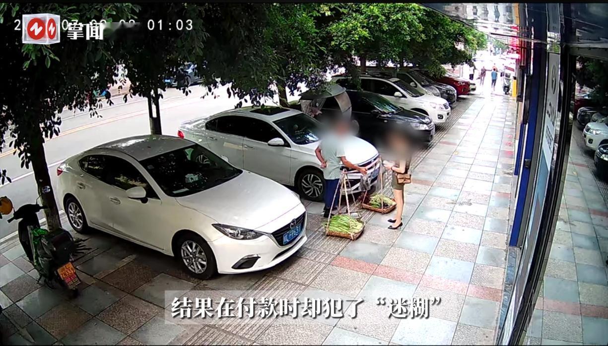 “太大意了！”7月9日，四川，一位大姐在路边找大爷买菜时，因为脑子一时犯了迷糊，