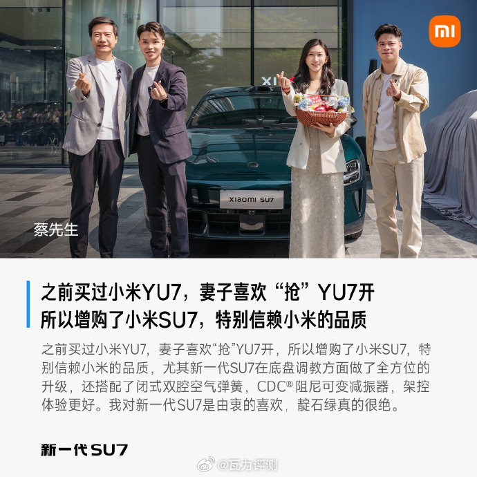 小米新SU7客户画像说到这个客户画像，其实不如说是小米汽车的定位，因为会买小米汽
