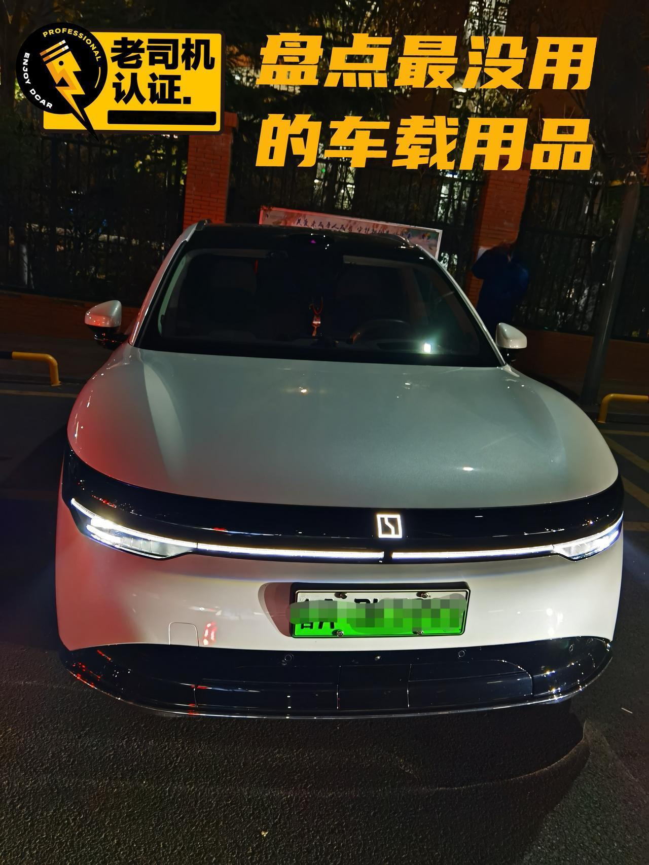 👉今年一月份新提了我的纯电车极氪7X，接着就给它选购各种装备，以示爱之切。
?