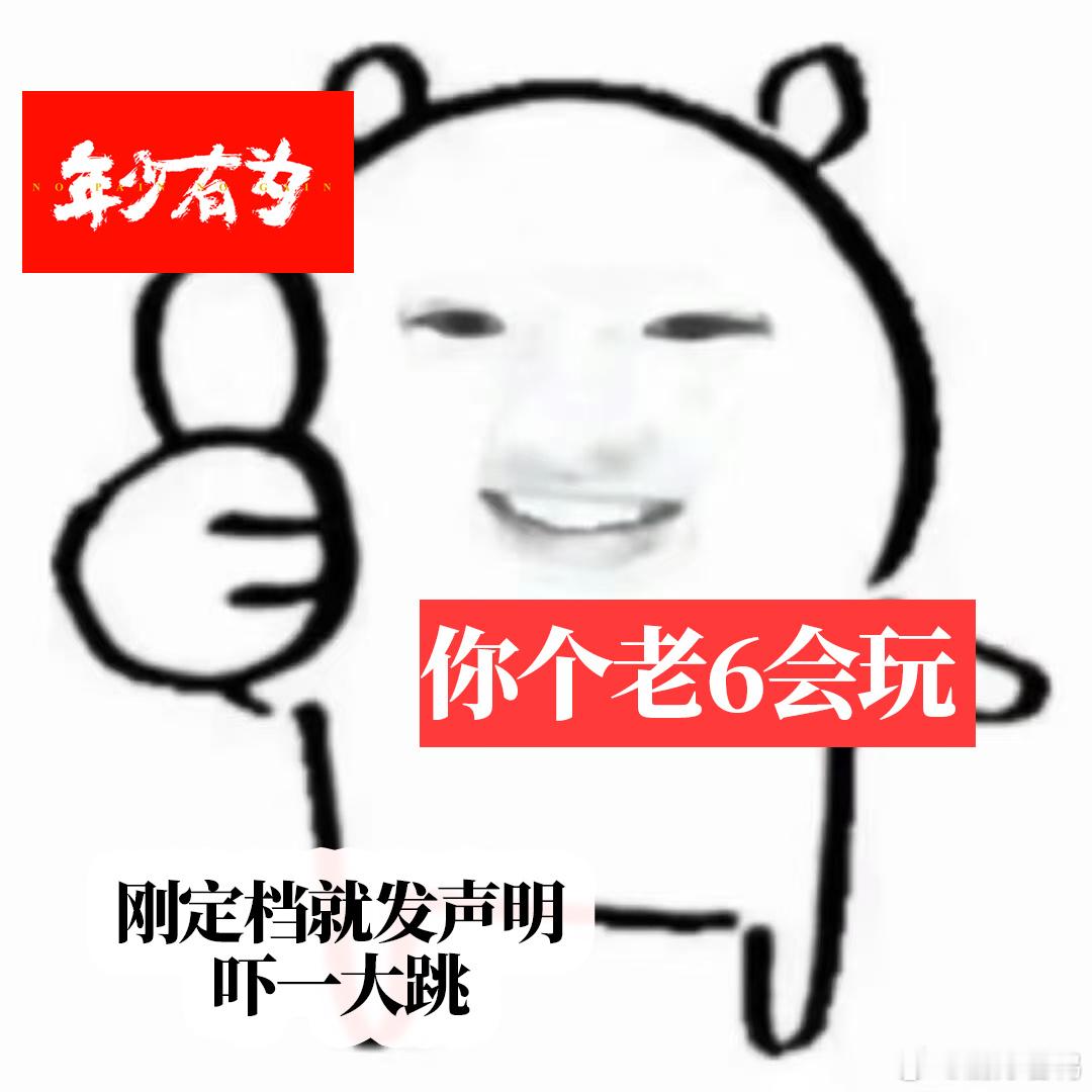 一小时前定档一小时后发声明 内娱剧宣卷出新高度！《年少有为》定档 1 小时发抽象