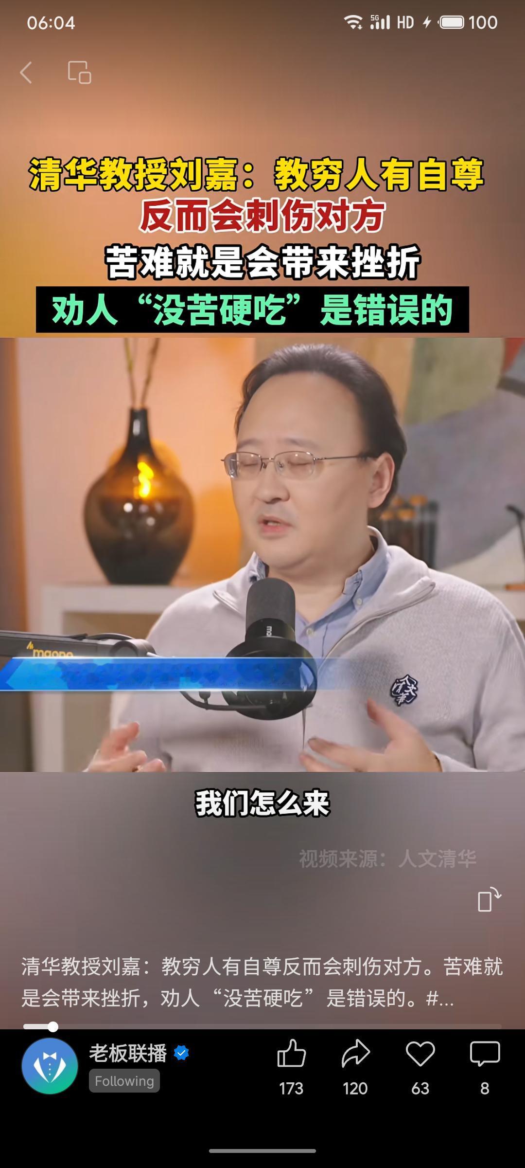 清华教授刘嘉指出，对经济困难者单纯强调“要有自尊”可能适得其反，反而会刺伤对方。