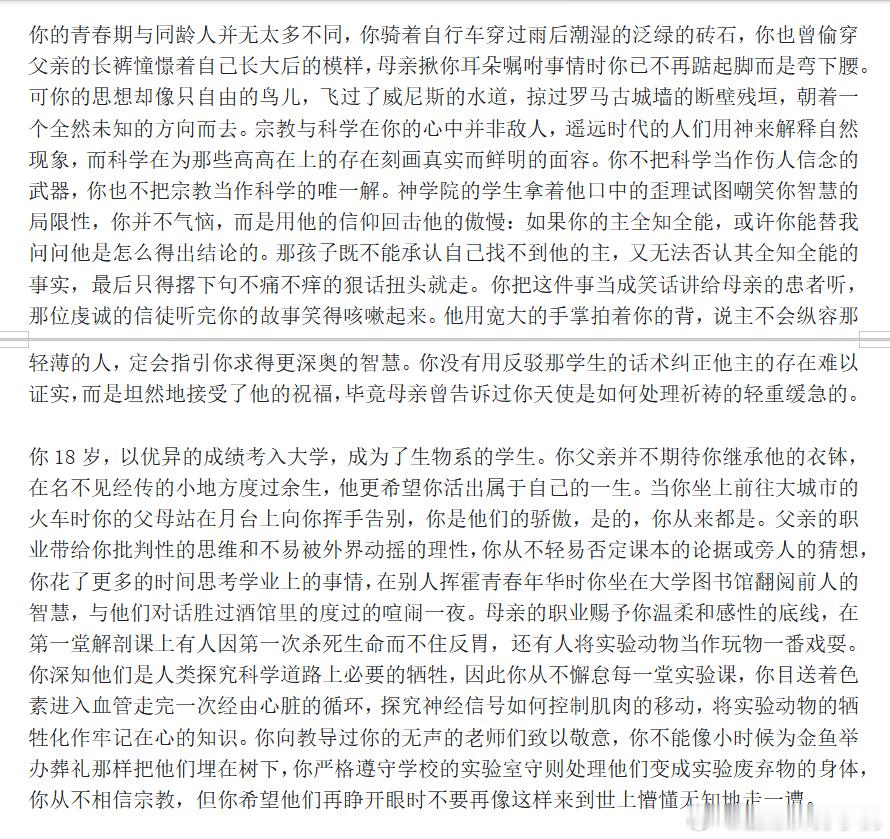 第五人格孽蜥[超话]大概是今年孽蜥单人向生贺的节选很多时候我思考一个角色的内核会
