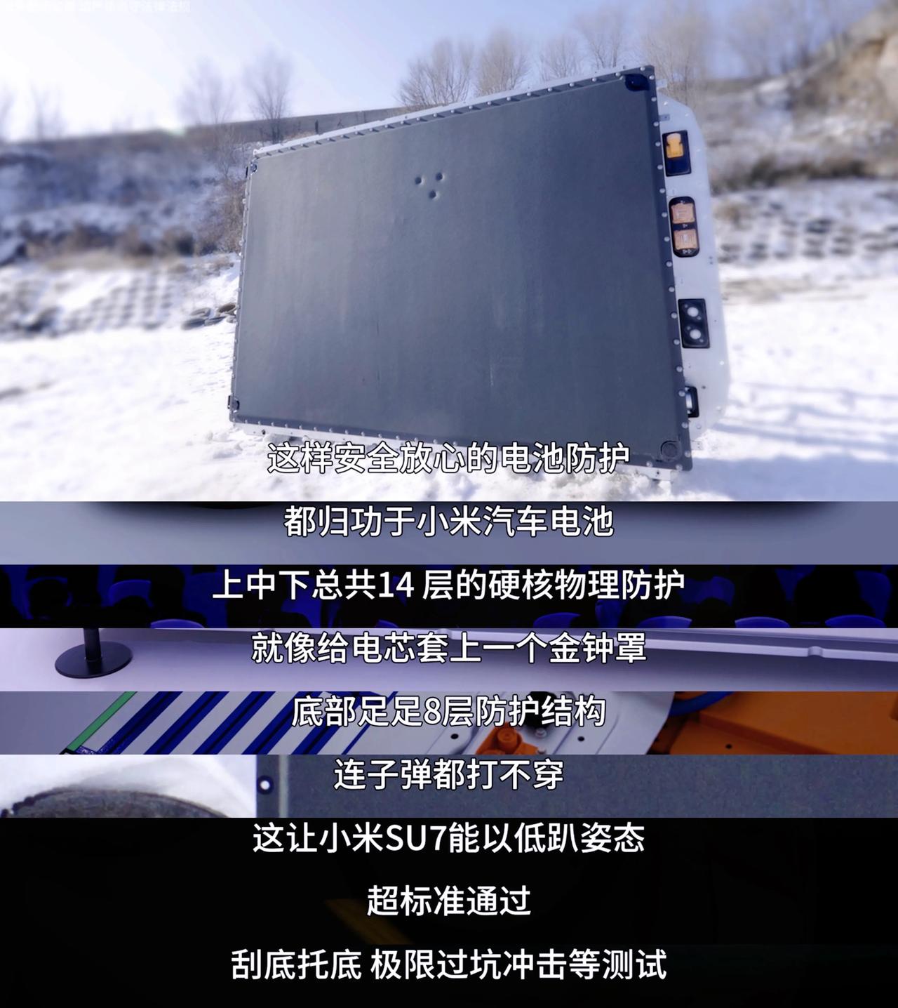 小米汽车留给车评人的测试空间真不多了，小米SU7电池硬核测试扛子弹都安然无恙，属