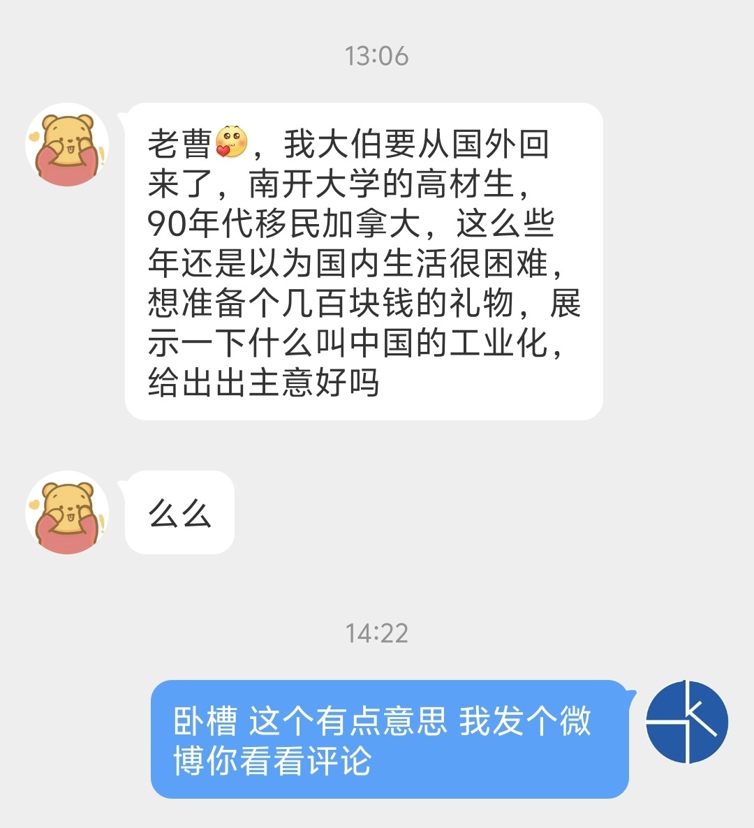 几百块，能够展现工业化的礼物[doge]展现你们能力的时候到了啊[doge] ​