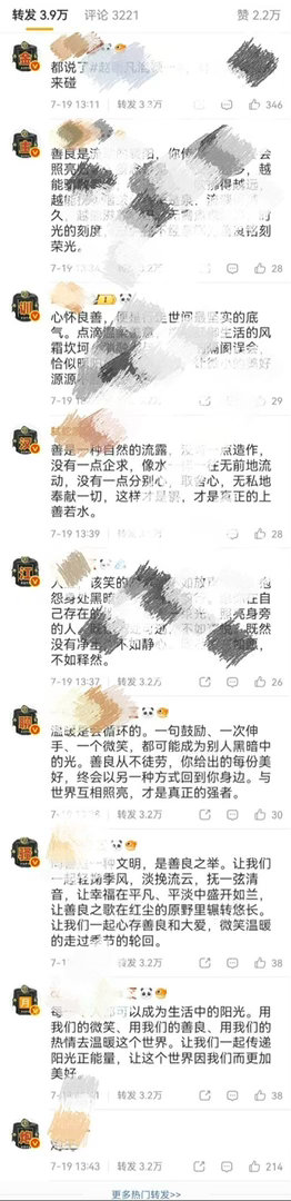 如何看待金主训被赵雨凡粉丝反排 
