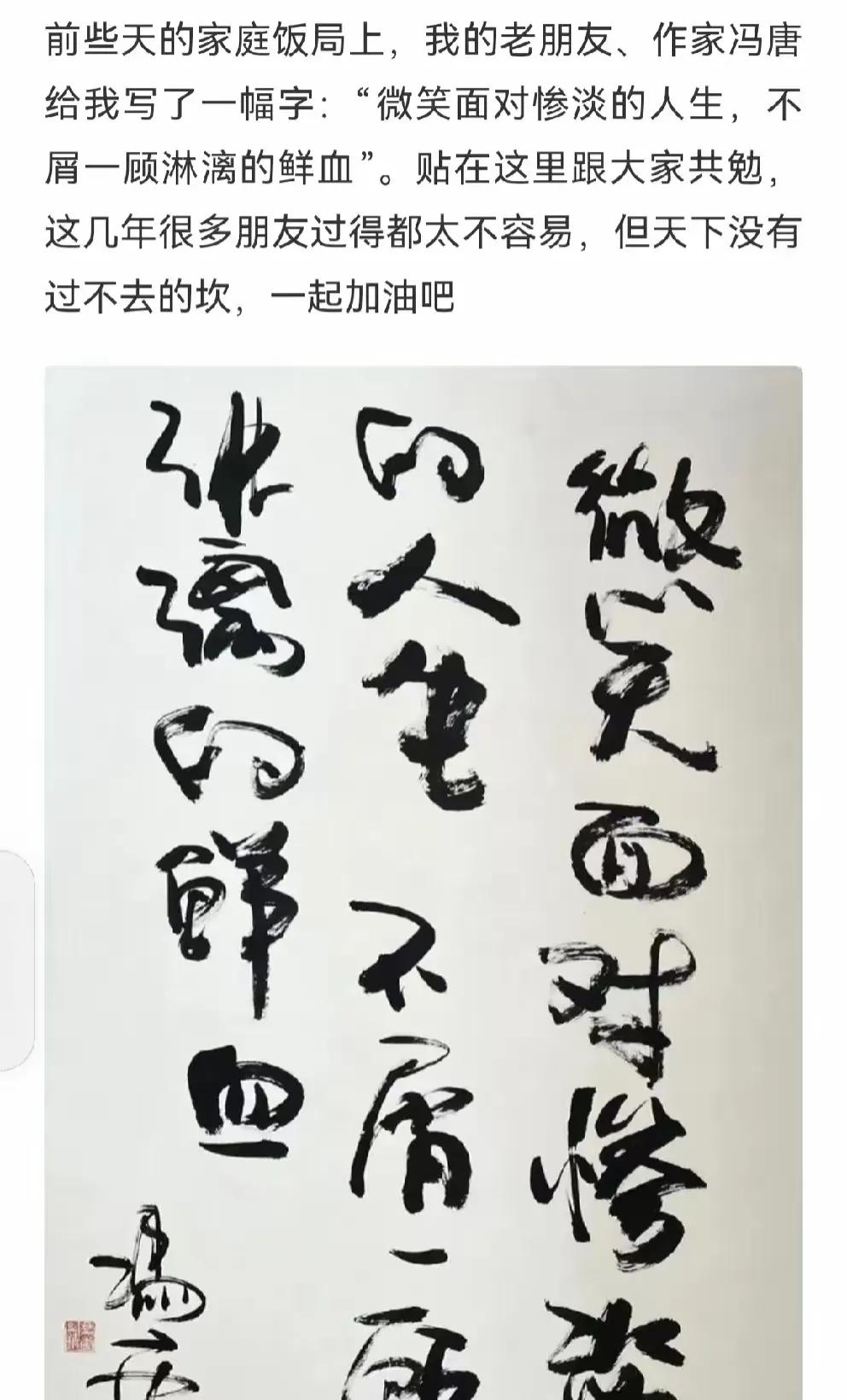 从罗永浩15000字长文发现，冯唐原来是与罗永浩关系这么好！但原来老鱼和冯唐关系