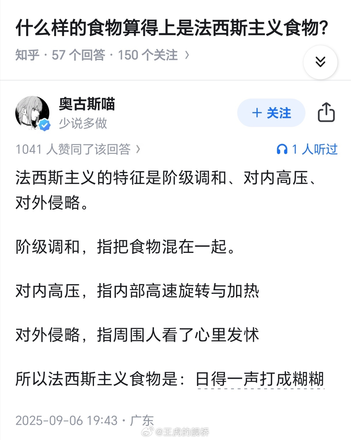 你这糊糊的原材料，它正经吗？😨 ​​​
