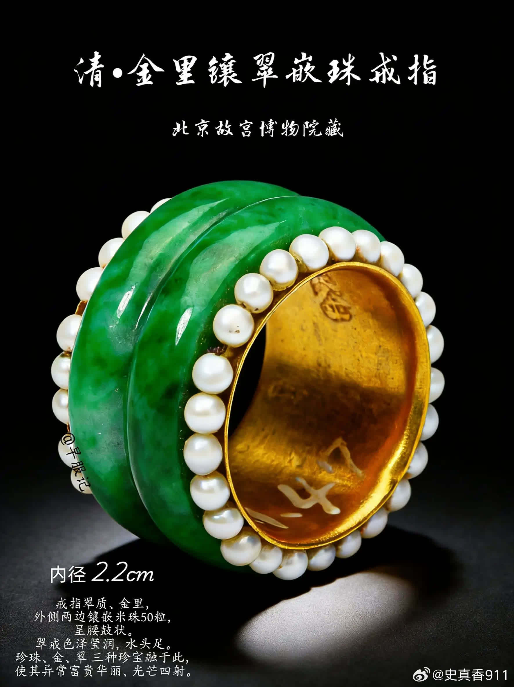 台北故宫2枚、北京故宫3枚：清宫后妃【米珠、联珠纹戒指】，是慈安、慈禧太后同款，