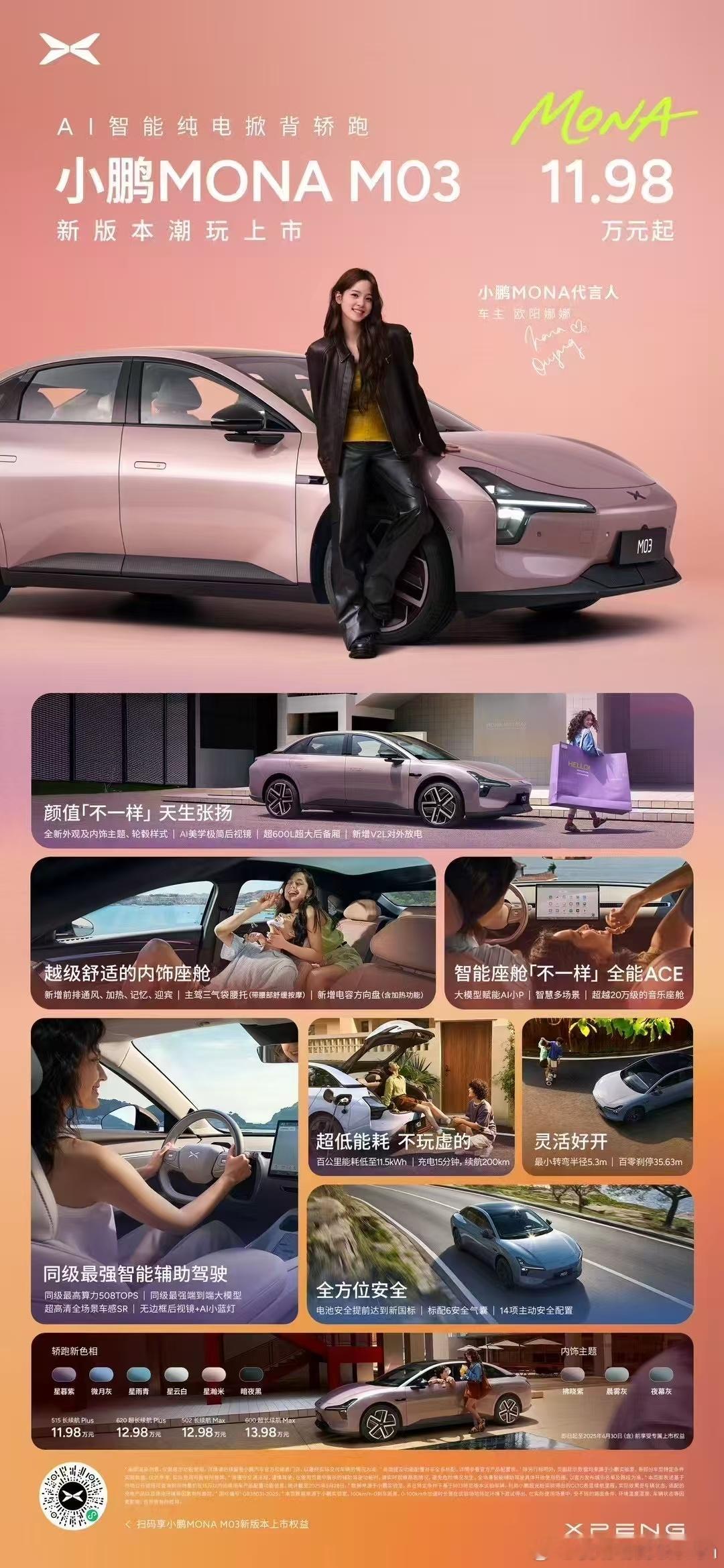 咱就是说10-15这个市场是不是有点太卷了……小鹏这个价格，这不比 BYD香10