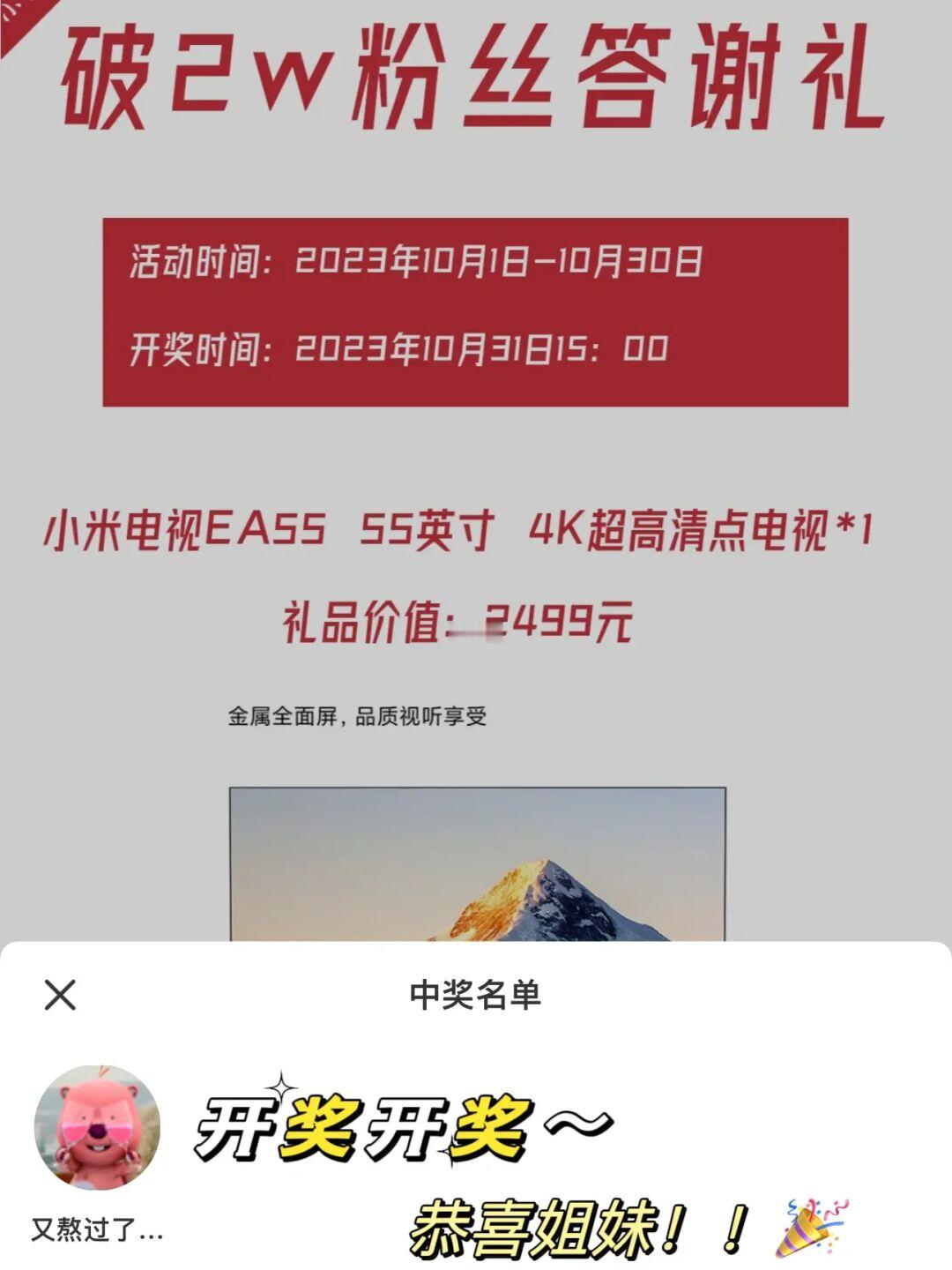 开开开开开开奖啊！！！