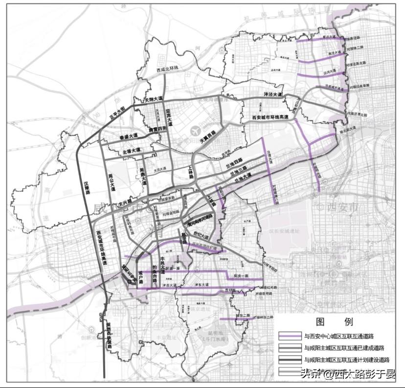西咸一体化“跑”起来了！交通织网+科创联动，双城融合进入快车道，交通动脉持续加密