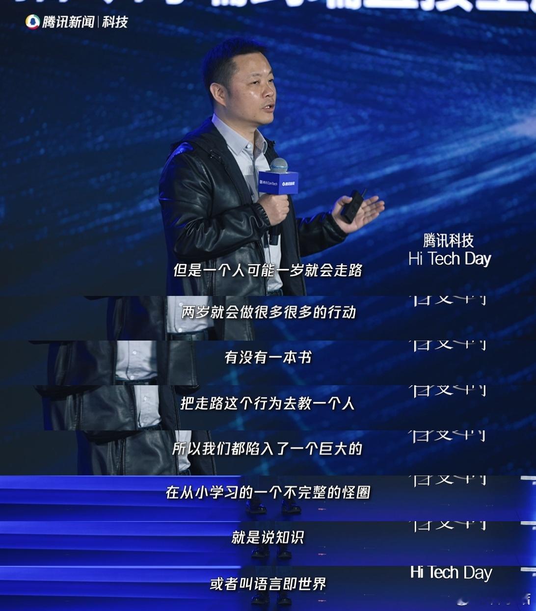 何小鹏说机器人靠模仿人才能学会走路2025腾讯ConTech大会智变之时 谁懂啊