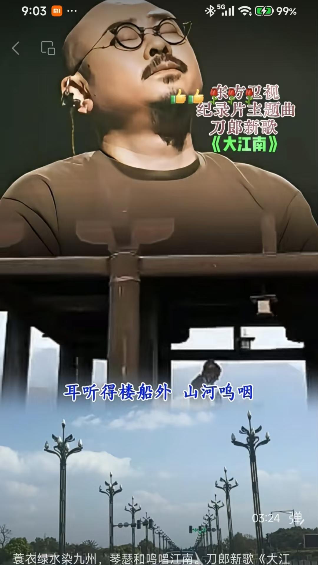 塞鸿秋·刀郎《大江南》上架 
南风北韵熔一调，
兴亡千古歌中绕，
夜船雨咽沧溟悄