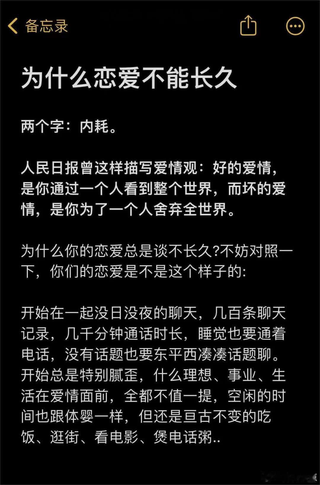 当你谈了一段健康的恋爱你会发现:你整个人的状态会非常的好，变得很自信，情绪也很稳