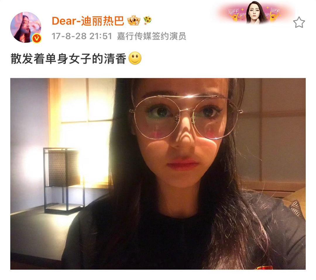 迪丽热巴 陈飞宇拿无辜女艺人挡枪 