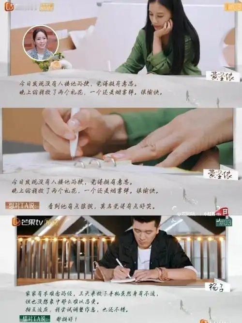 #黄圣依选择不离婚的原因#突然就觉得他们是在节目上演戏了，就这就不离了，就是为了