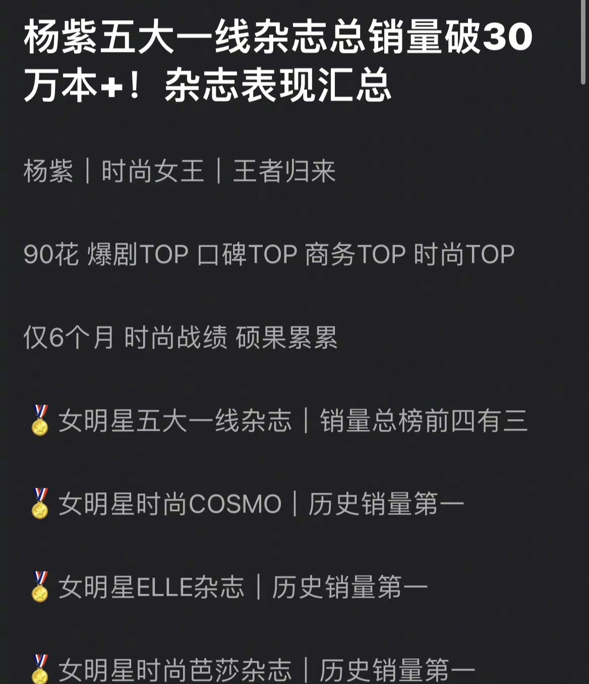 top🌹 #杨紫# ​​​