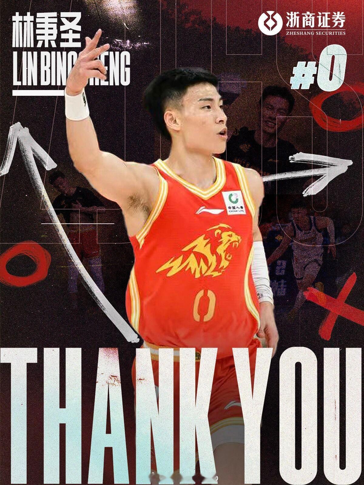 浙江广厦正式官宣林秉圣离队，重返对岸联赛。cba