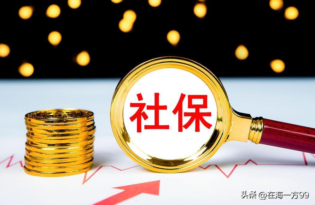 有了社保制度之后，中国没有一个人不用交社保可以领到养老金。“视同缴费”也要交社保