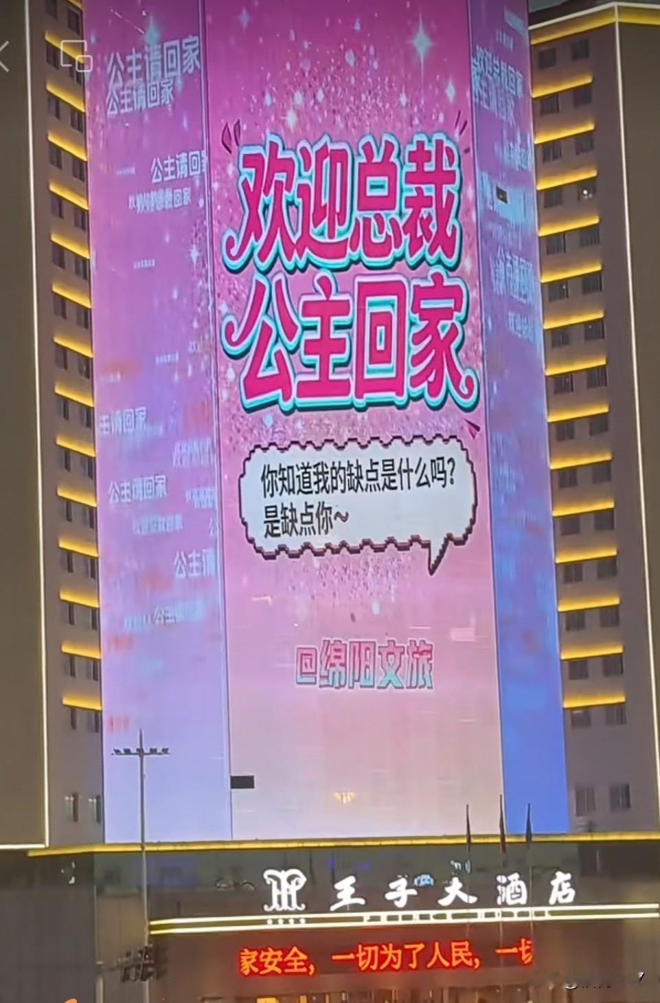 绵阳这个文旅宣传广告是花了心思的，绵阳的品牌宣传越来越大气了。