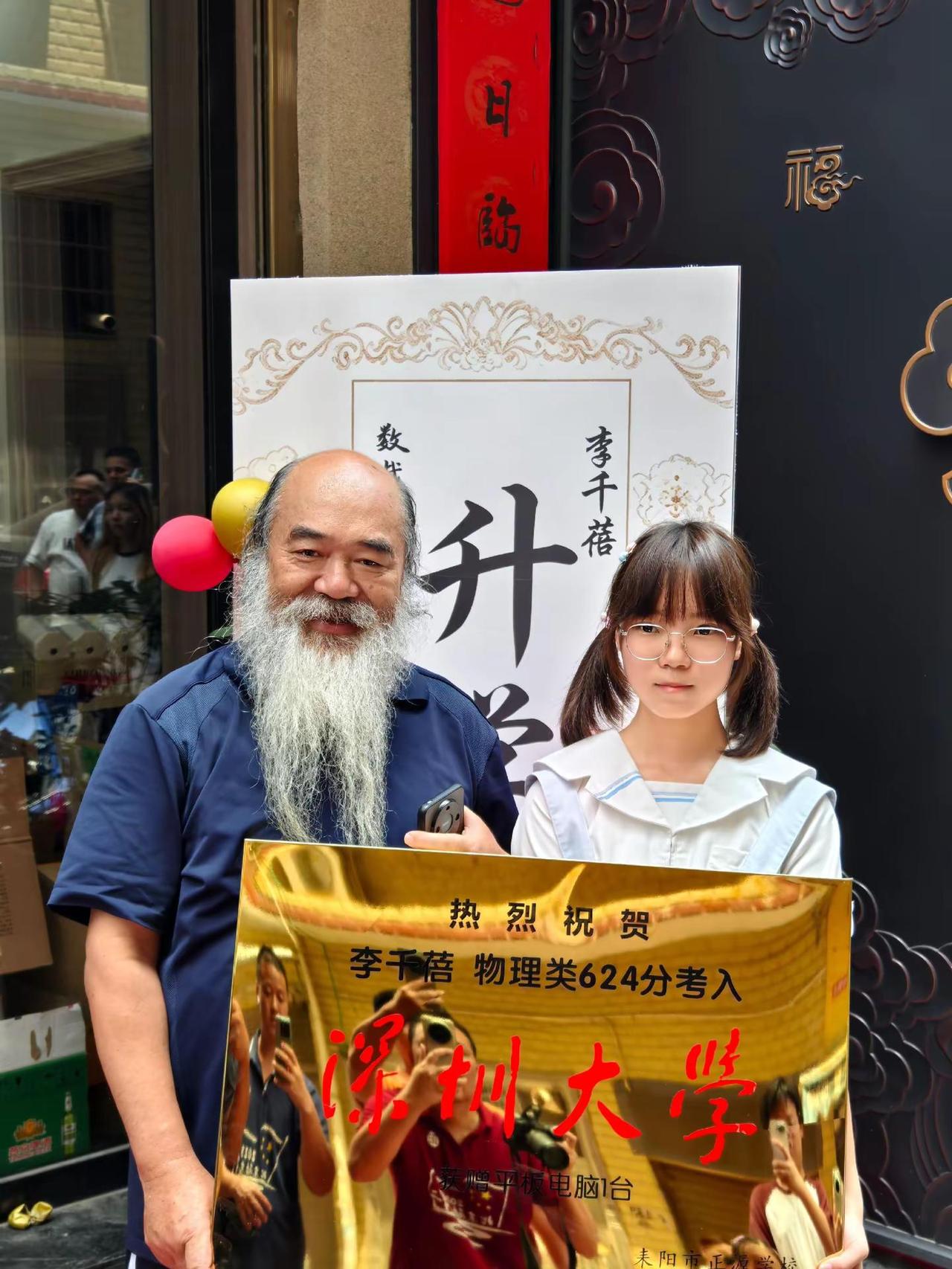 祝贺李千蓓同学。正源学校 金榜题名