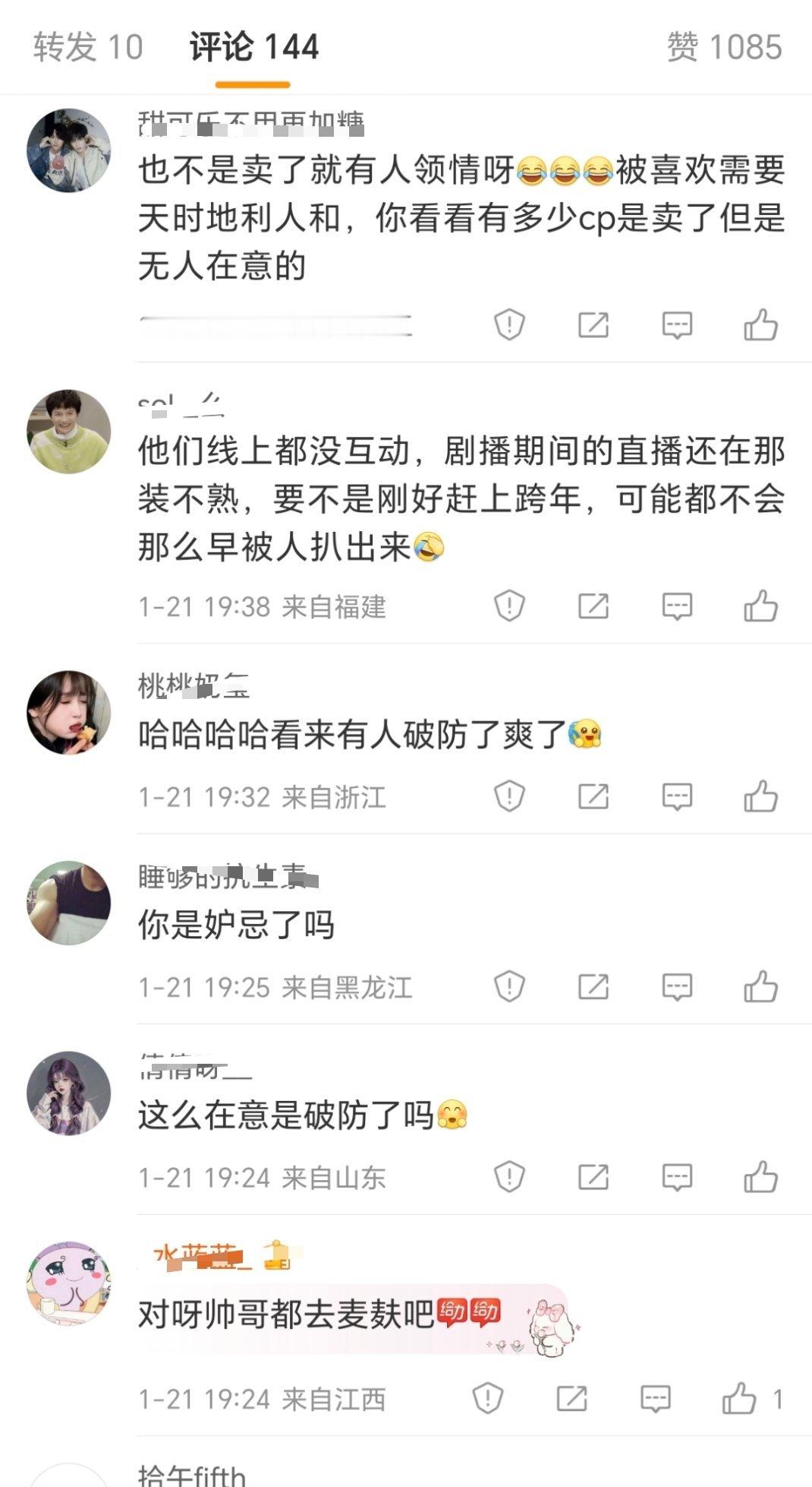 为两卖腐男癫狂的腐粉是这样的😂不过还是图3最经典[允悲]正常人真说不出这话😂