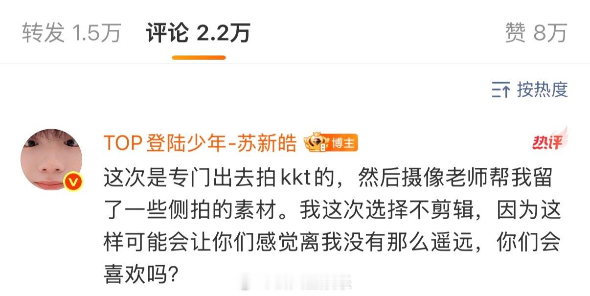 这个苏新皓太会宠了苏新皓不剪辑侧拍素材的原因苏新皓选择不剪辑侧拍素材的原因