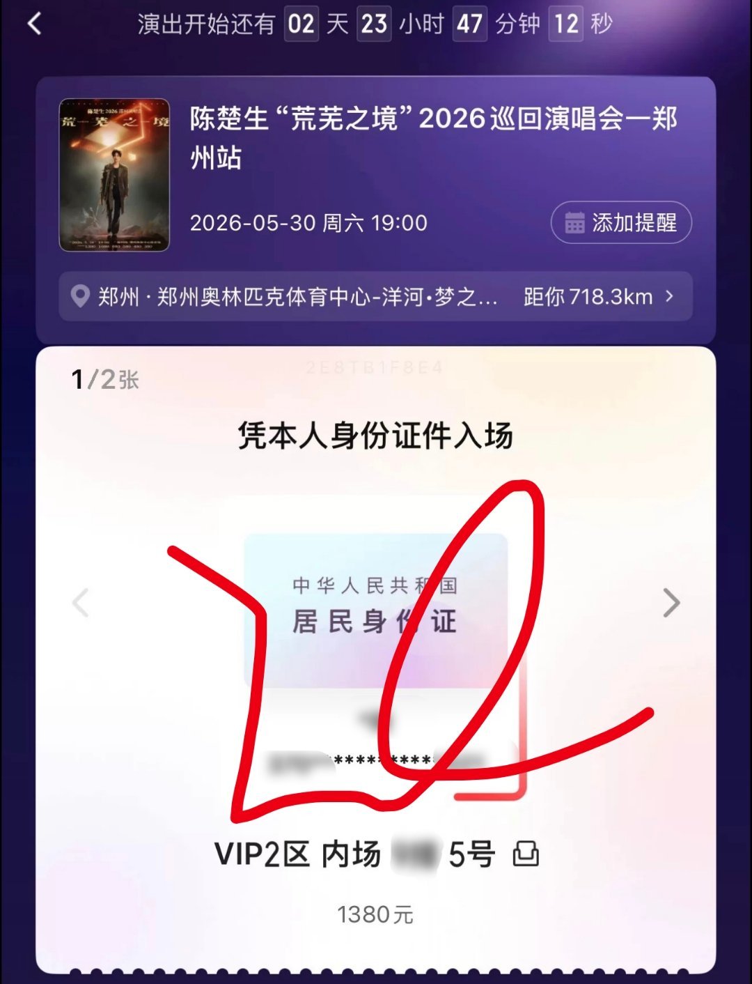 小小的座位号✌🏻 