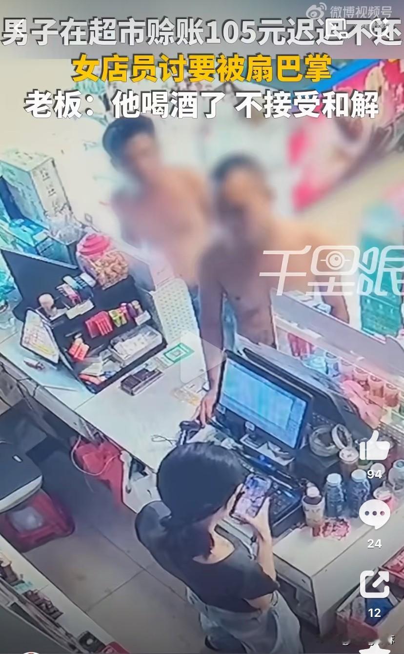 真给男人丢脸！

9月14日，广东东莞，两男子在超市买东西，其中一名男子此前在这