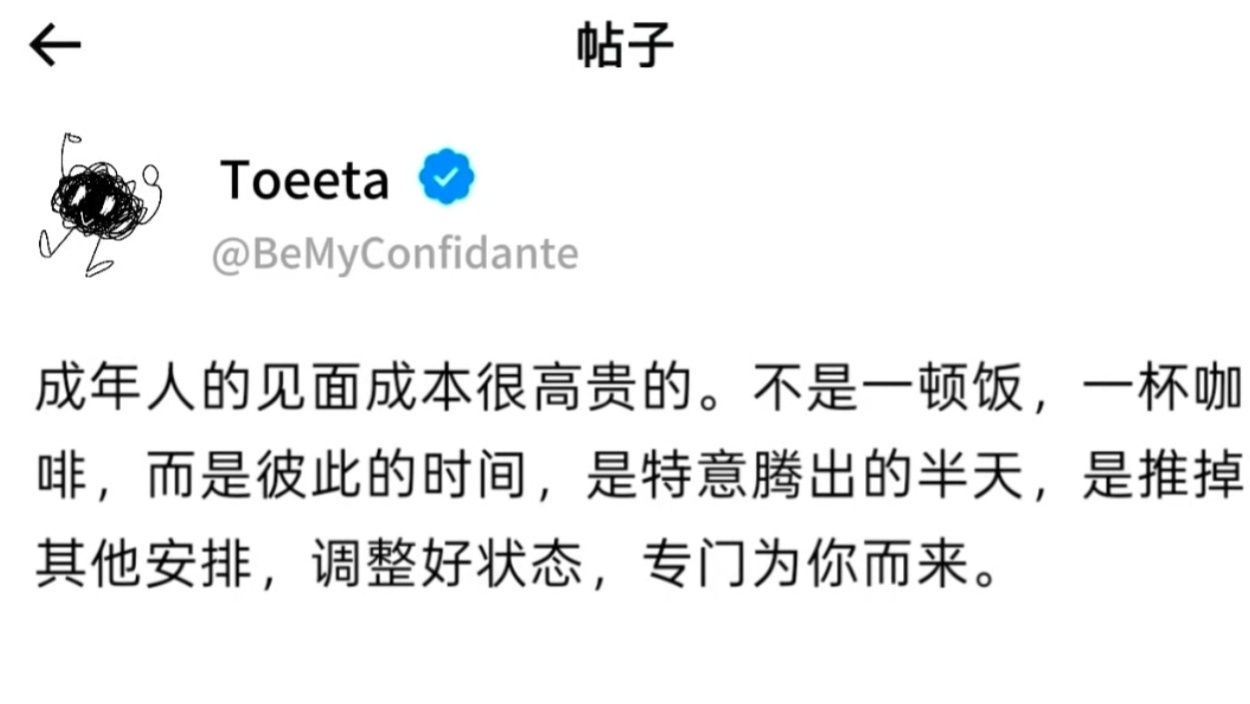 成年人的见面成本很高贵的情感热点创作激励计划