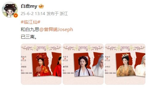 白鹿、曾舜晞临江仙定档了，白鹿回复曾舜晞啊哈哈哈哈哈哈哈哈哈哈哈哈哈哈哈哈哈哈哈